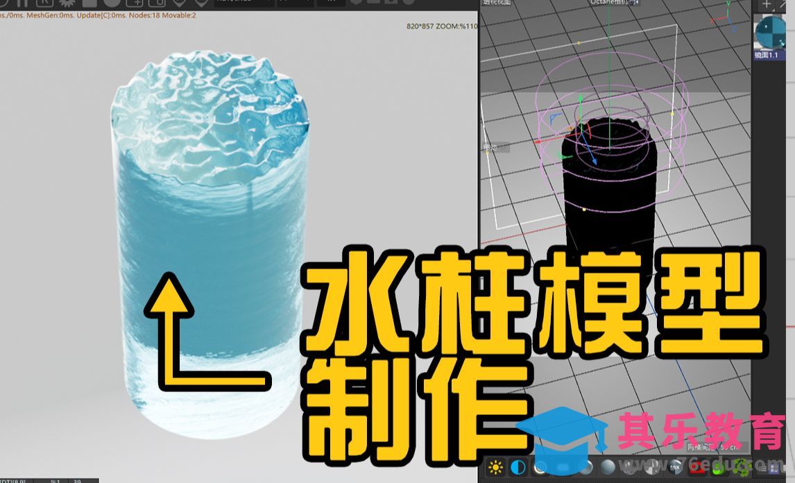 C4D+OC-水柱制作技巧[虎课网C4D设计视频教程][产品数码建模MP4教程全集 ]-第1张图片-我要自学网