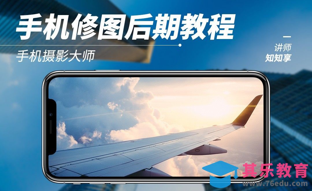 手机修片Lightroom后期调节[虎课网手机摄影入门视频教程][MP4产品摄影教程全集 ]-第1张图片-我要自学网