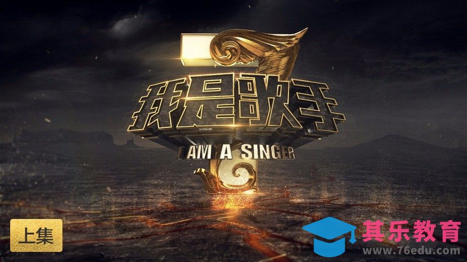 C4D-我是歌手logo（上）-建模部分[虎课网C4D设计视频教程][产品数码建模MP4教程全集 ]-第1张图片-我要自学网