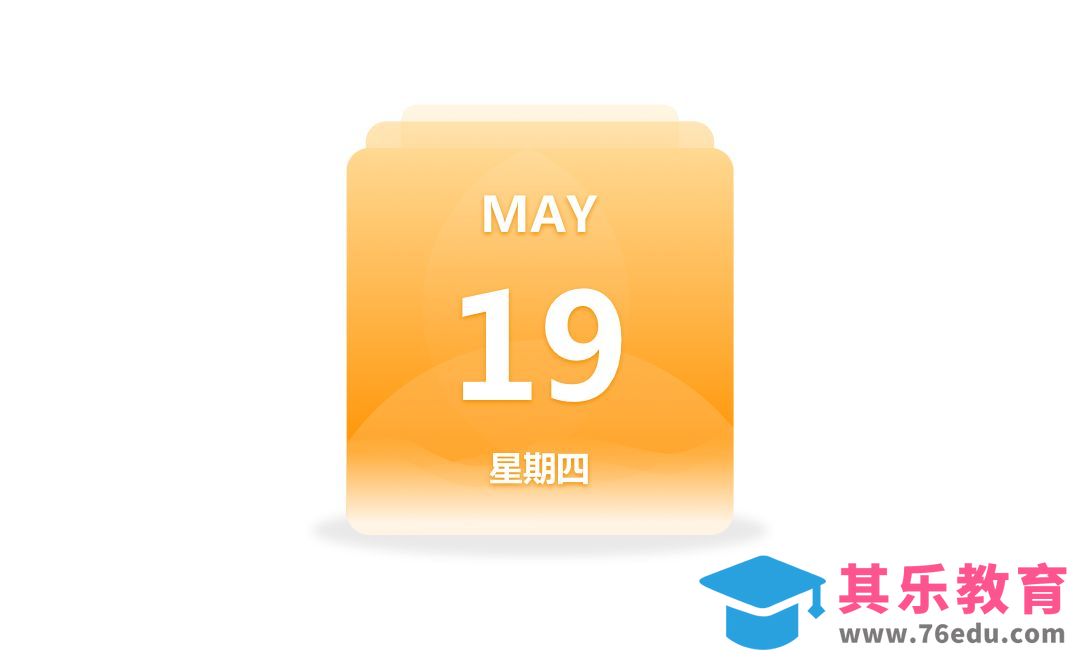 Sketch-简单小日历icon绘制[虎课网UI设计视频教程][UI设计教程全集MP4 ]-第1张图片-我要自学网