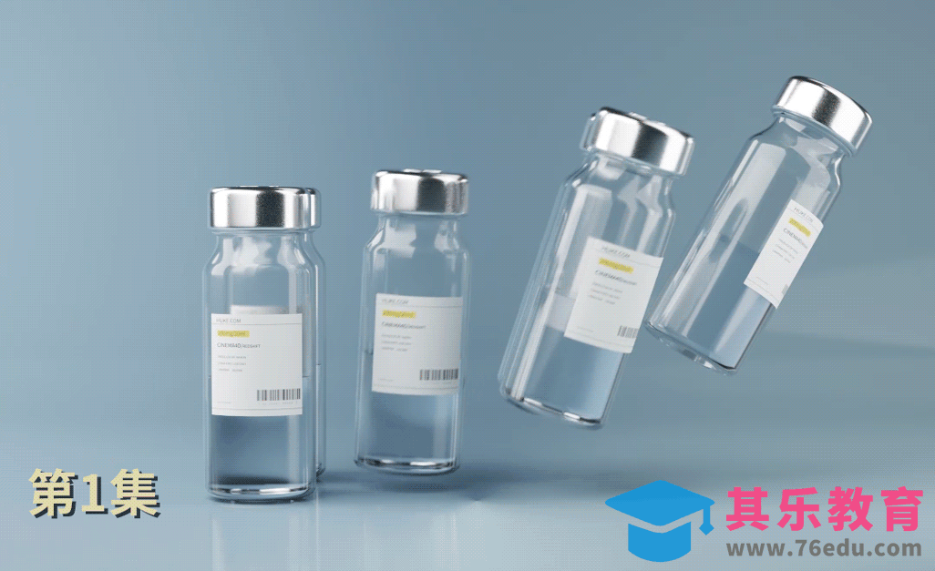 C4D-药水瓶建模渲染-医美产品广告制作流程01[虎课网影视动画制作视频教程][MP4影视拍摄教程全集 ]-第1张图片-我要自学网