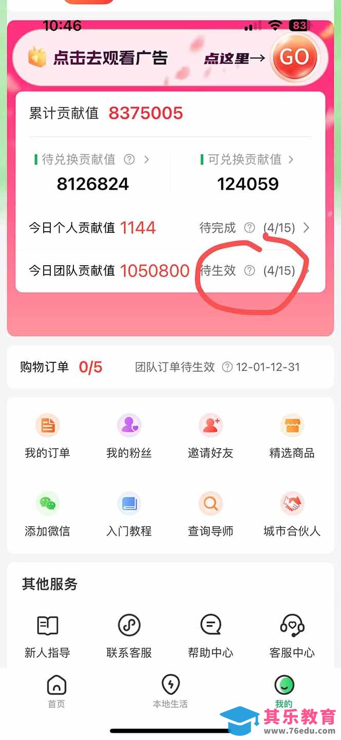 最强看广告新项目单机50~500/天，0投入，0风险，有手机就可做！-第2张图片-我要自学网