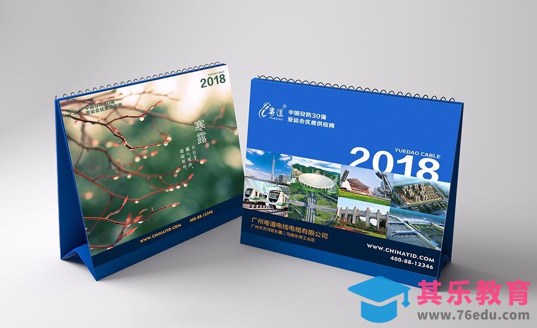 PS-台历设计[虎课网品牌设计视频教程][logo包装设计教程全集MP4 ]-第1张图片-我要自学网