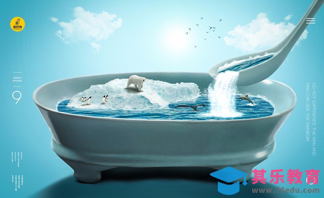 PS-浴缸创意合成[平面设计视频教程][海报设计MP4高清全集 ]-第1张图片-我要自学网