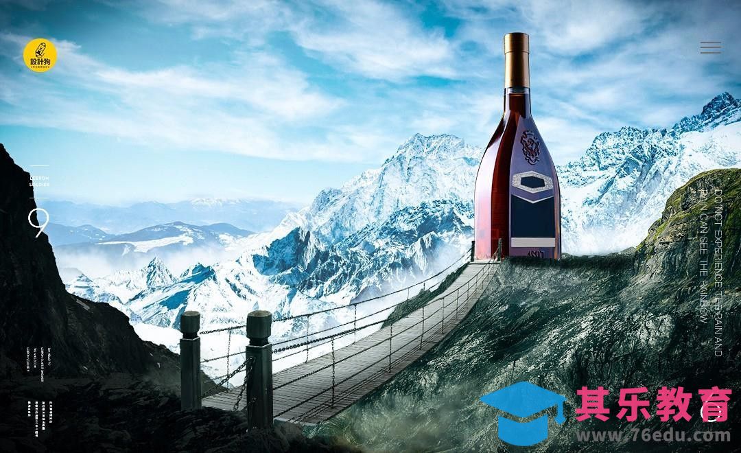 PS-XO酒水图像合成海报[平面设计视频教程][海报设计MP4高清全集 ]-第1张图片-我要自学网