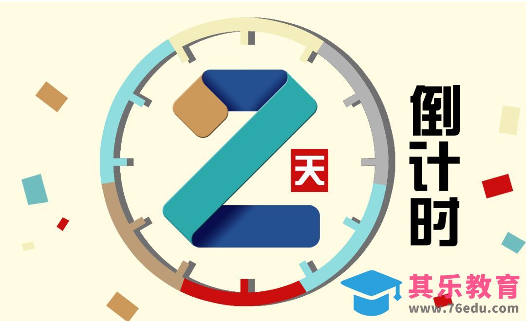 ps-倒计时2[虎课网平面设计视频教程][字体设计教程MP4高清全集 ]-第1张图片-我要自学网