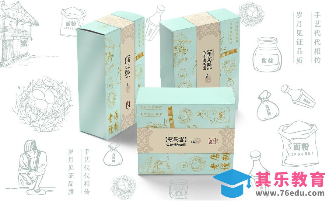 AI-港式包装设计[虎课网品牌设计视频教程][logo包装设计教程全集MP4 ]-第1张图片-我要自学网