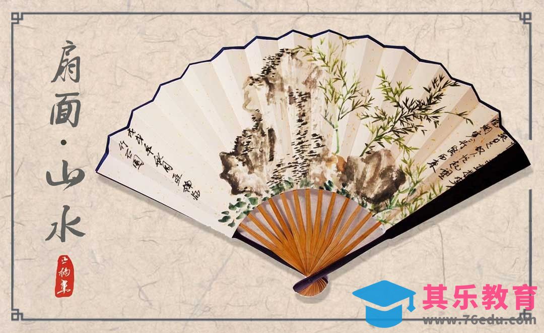 国画-扇面-山水画[虎课网绘画插画视频教程][ipad商业插画MP4教程全集 ]-第1张图片-我要自学网