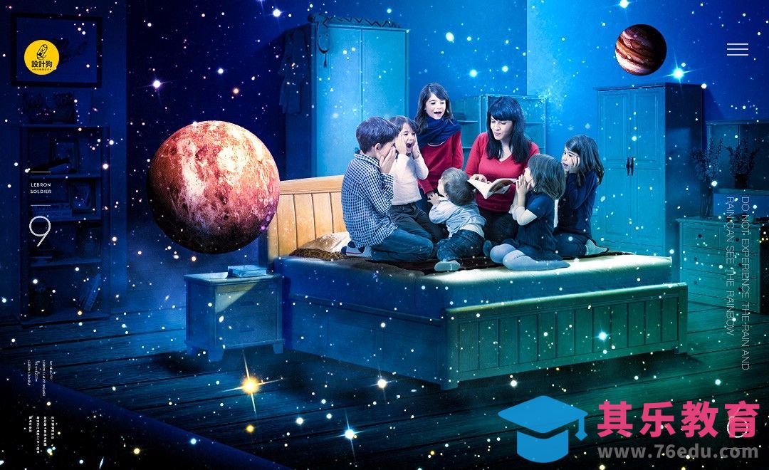 PS-夜晚星空房间场景合成[虎课网平面设计视频教程][图片排版配色MP4高清全集 ]-第1张图片-我要自学网