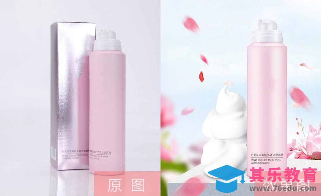 PS-花语美肌多效洁面慕斯产品精修[虎课网电商产品精修视频教程][最新PS修图教程全集MP4 ]-第1张图片-我要自学网