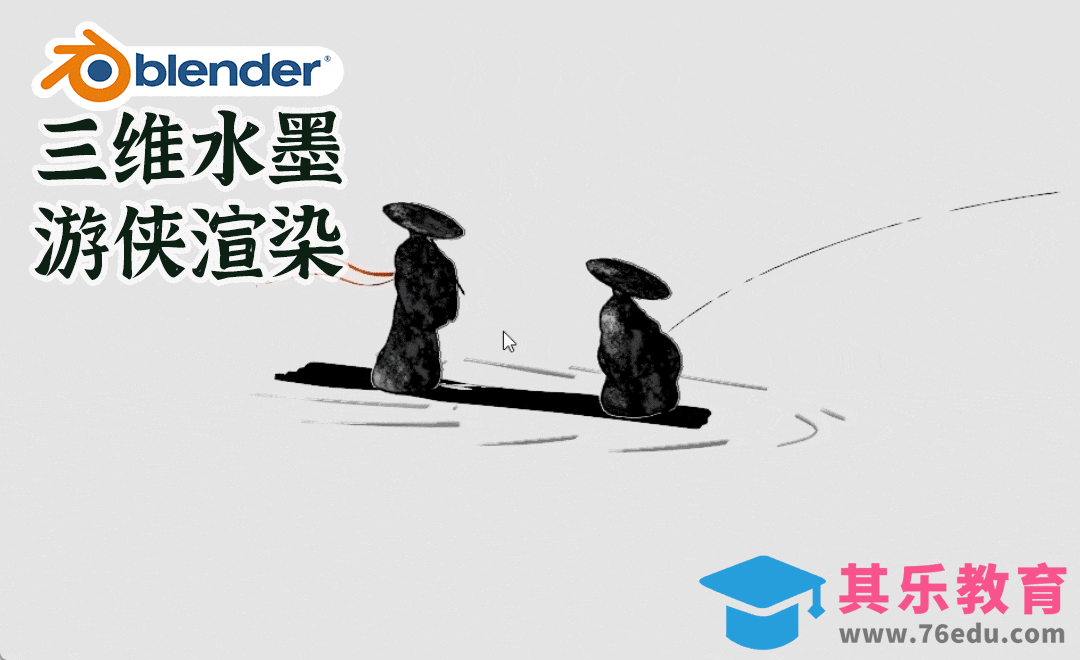 Blender-水墨场景教程-水墨游侠[虎课网Blender视频教程][Blender建模教程MP4教程全集 ]-第1张图片-我要自学网