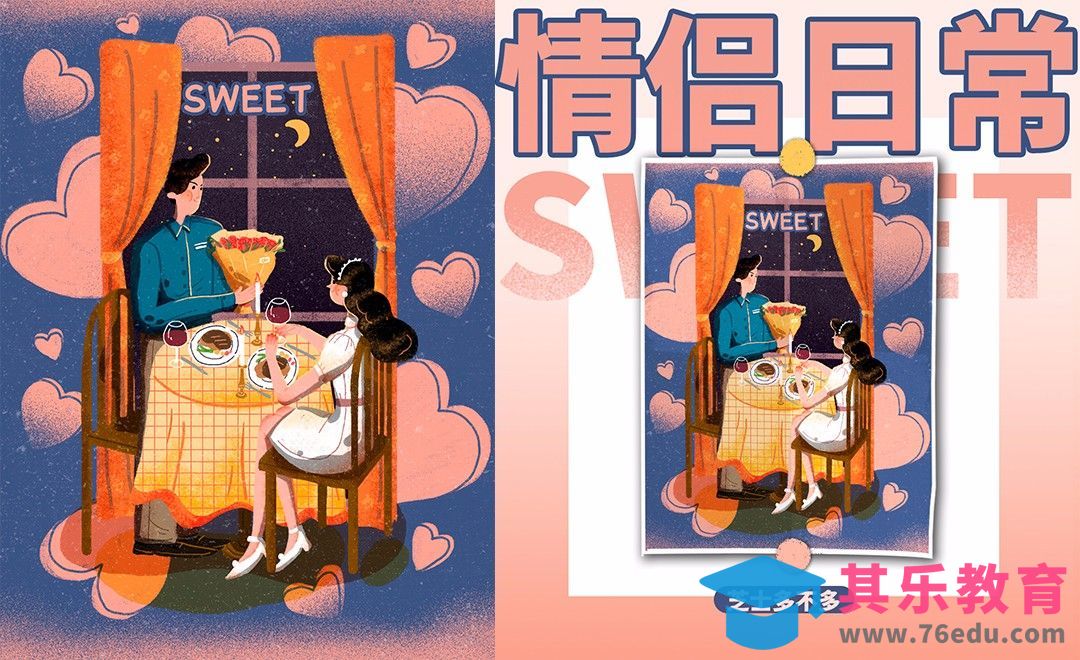 PS-板绘-情侣烛光晚餐浪漫肌理插画[虎课网绘画插画视频教程][ipad商业插画MP4教程全集 ]-第1张图片-我要自学网