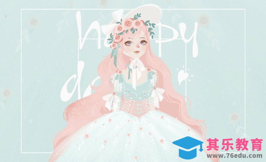 PS-板绘小清新插画《大小姐》[虎课网绘画插画视频教程][ipad商业插画MP4教程全集 ]-第1张图片-我要自学网