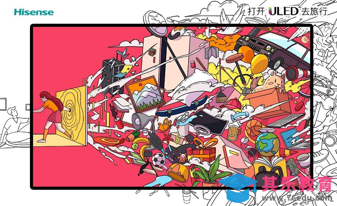 Procreate-商业插画-海信电视海报（线条）[虎课网绘画插画视频教程][ipad商业插画MP4教程全集 ]-第1张图片-我要自学网