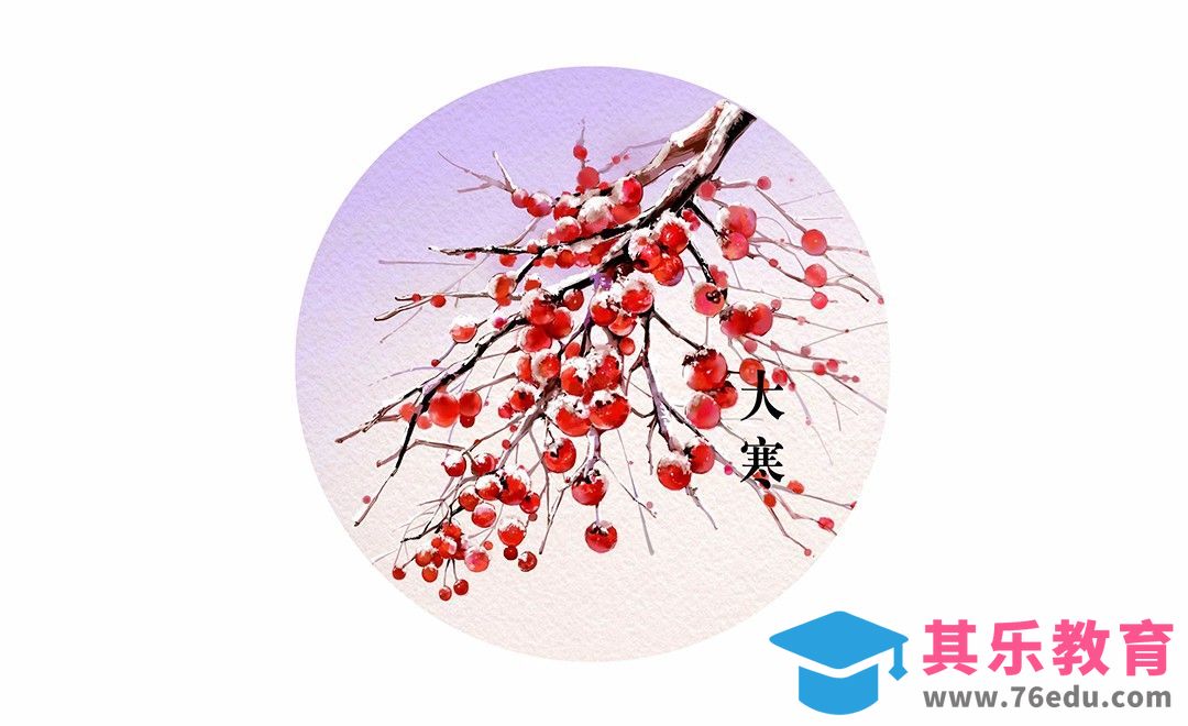 PS+SAI-电脑绘制拟水彩风格-雪中红柿（上）[虎课网绘画插画视频教程][ipad商业插画MP4教程全集 ]-第1张图片-我要自学网