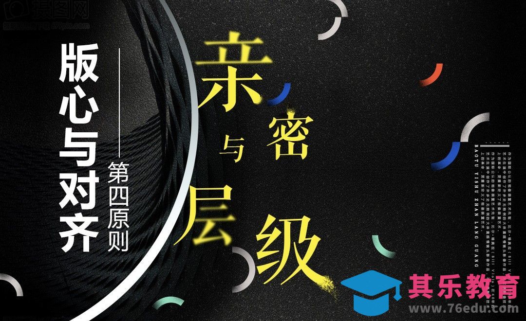 PPT版面设计四原则之：亲密与层级[虎课网办公职场视频教程][办公职场教程全集MP4 ]-第1张图片-我要自学网