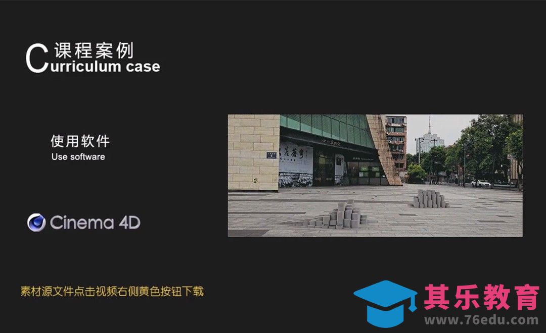C4D-快速移动的石柱实景合成[虎课网影视动画制作视频教程][MP4影视拍摄教程全集 ]-第1张图片-我要自学网