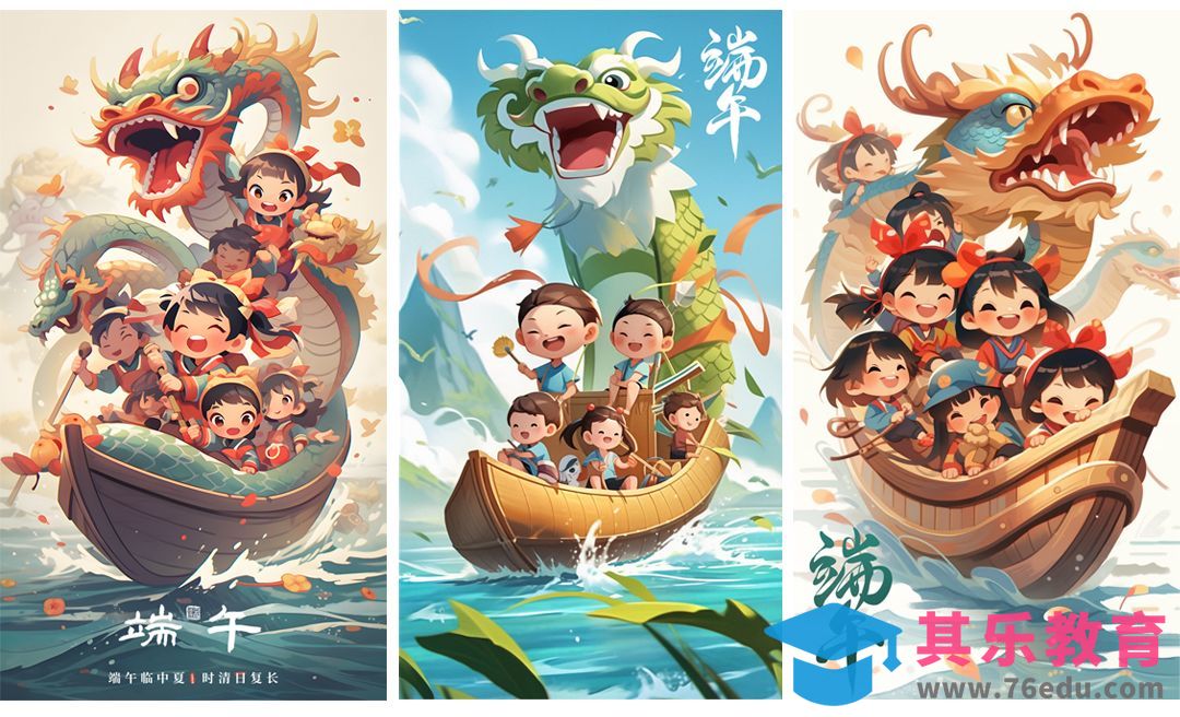 Midjourney-AI绘画之端午节海报[虎课网AICG人工智能视频教程][MP4高清全集 ]-第1张图片-我要自学网