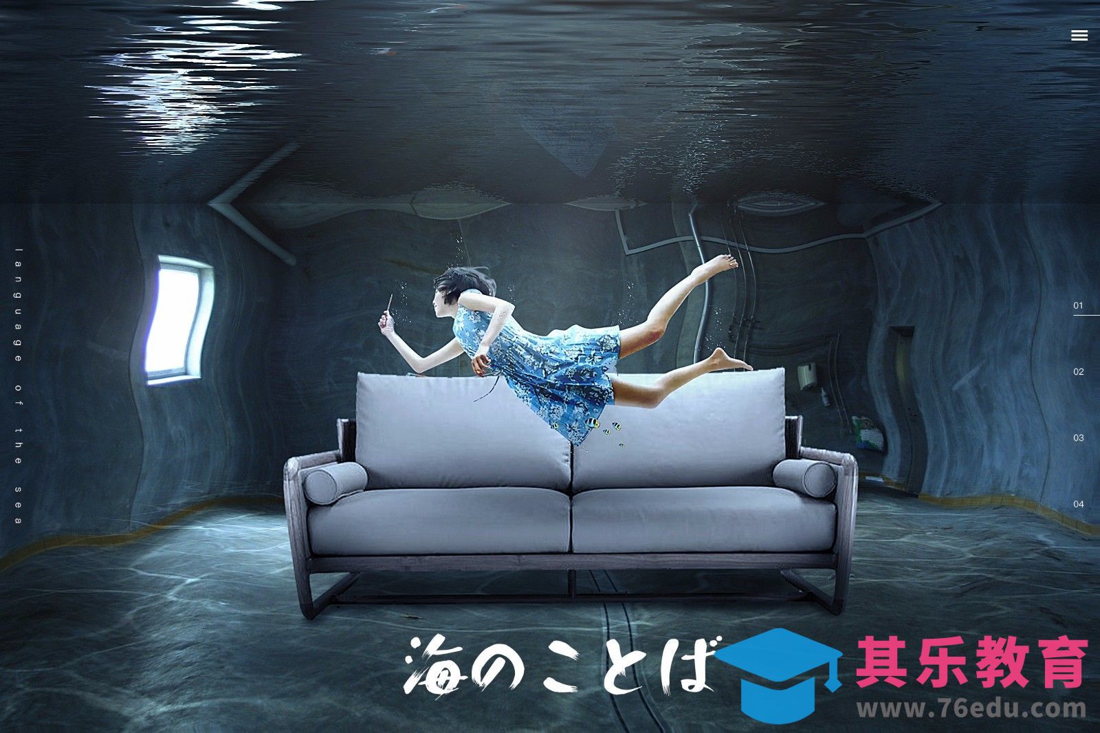 PS-梦见海-文艺梦幻合成[平面设计视频教程][海报设计MP4高清全集 ]-第1张图片-我要自学网