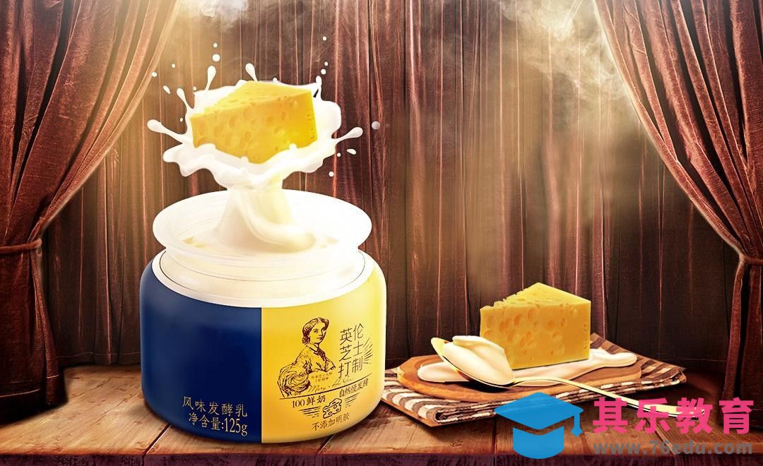 PS-芝打酸奶产品创意合成海报[平面设计视频教程][海报设计MP4高清全集 ]-第1张图片-我要自学网