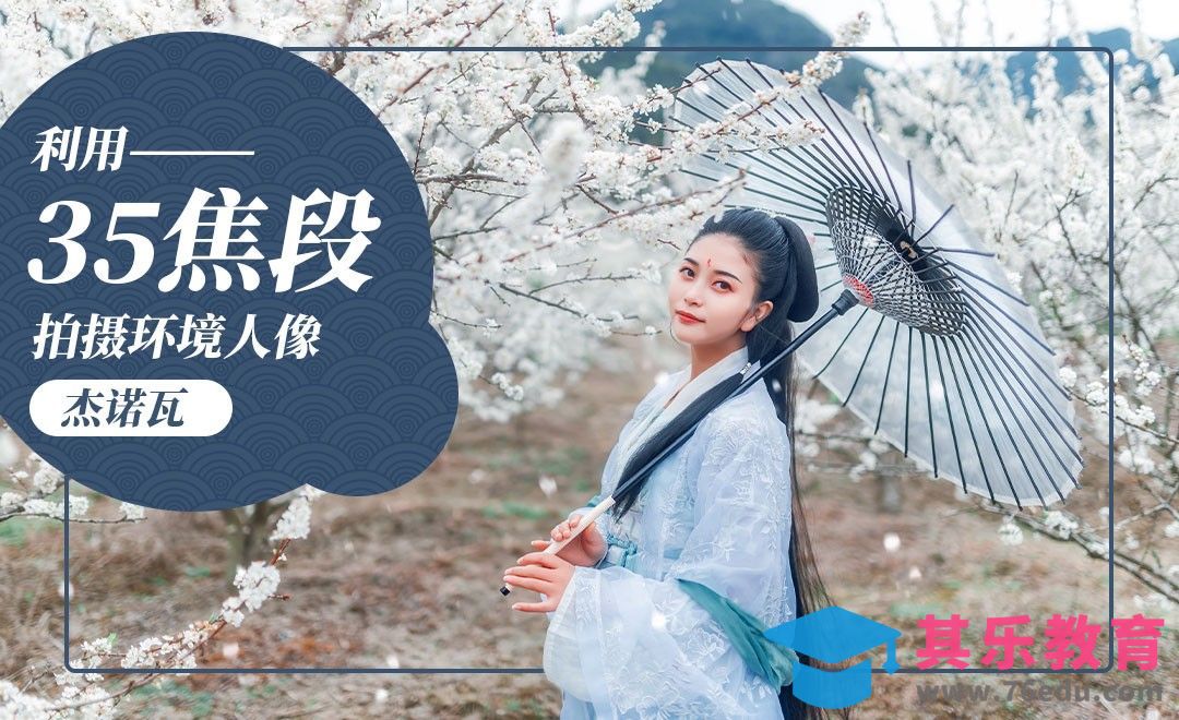 古风人像摄影教学[虎课网手机摄影入门视频教程][MP4产品摄影教程全集 ]-第1张图片-我要自学网