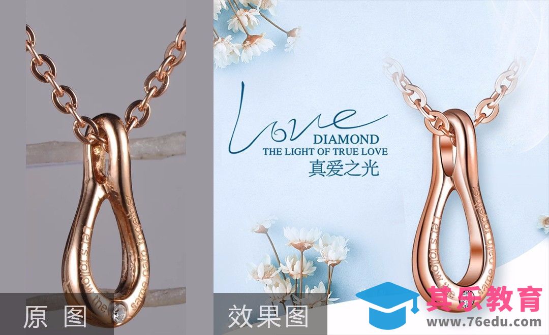 PS-项链吊坠精修[虎课网电商产品精修视频教程][最新PS修图教程全集MP4 ]-第1张图片-我要自学网