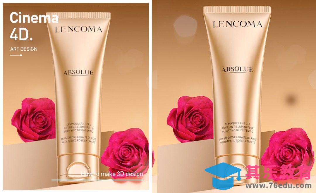 C4D+OC-金色洗面奶建模[虎课网C4D设计视频教程][产品数码建模MP4教程全集 ]-第1张图片-我要自学网