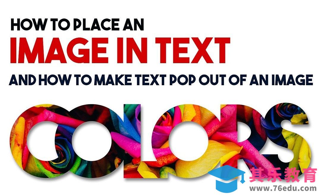 PS-在文本中镶嵌图片及水印制作[虎课网最新视频教程][免费高清MP4教程全集 ]-第1张图片-我要自学网