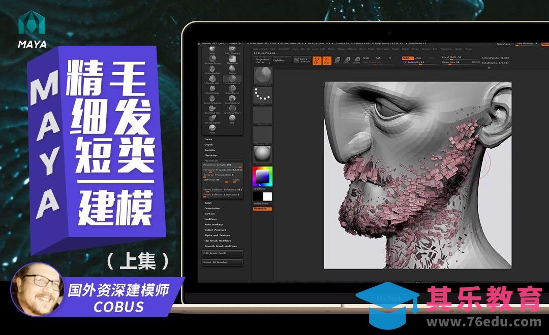 ZBrush-精细短毛发写实建模（上）[虎课网最新视频教程][免费高清MP4教程全集 ]-第1张图片-我要自学网