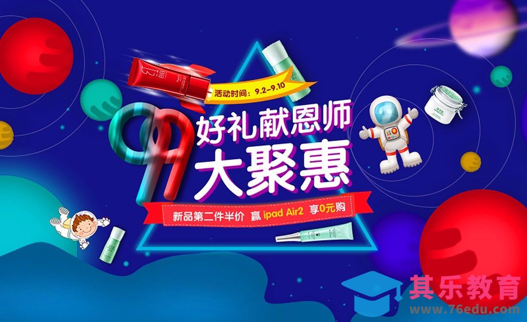 PS-外空星球手绘风格海报[虎课网平面设计视频教程][图片排版配色MP4高清全集 ]-第1张图片-我要自学网