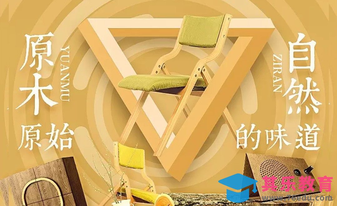 PS-原木风钻展图设计[虎课网电商运营视频教程][最新电商教程全集MP4 ]-第1张图片-我要自学网