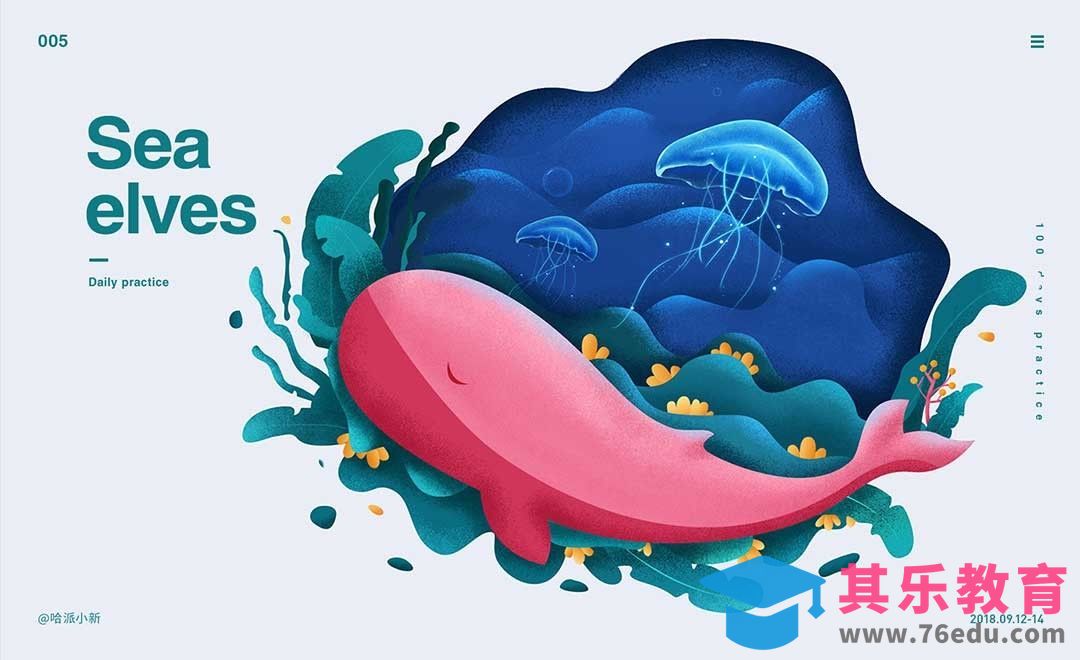 PS-肌理噪点插画-画面创意表达[虎课网绘画插画视频教程][ipad商业插画MP4教程全集 ]-第1张图片-我要自学网