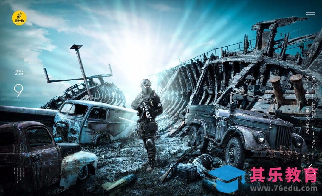 PS-警戒的士兵-战争场景[虎课网平面设计视频教程][图片排版配色MP4高清全集 ]-第1张图片-我要自学网