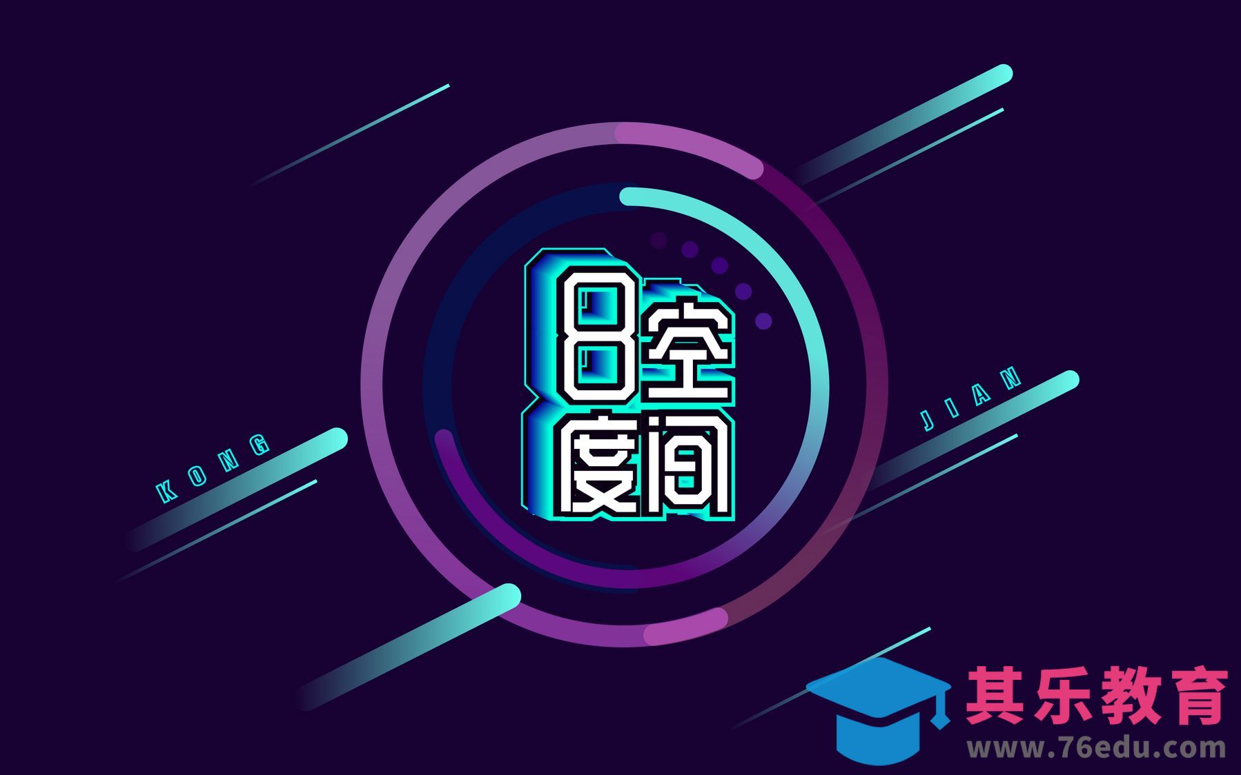 AI-8度空间[虎课网平面设计视频教程][字体设计教程MP4高清全集 ]-第1张图片-我要自学网