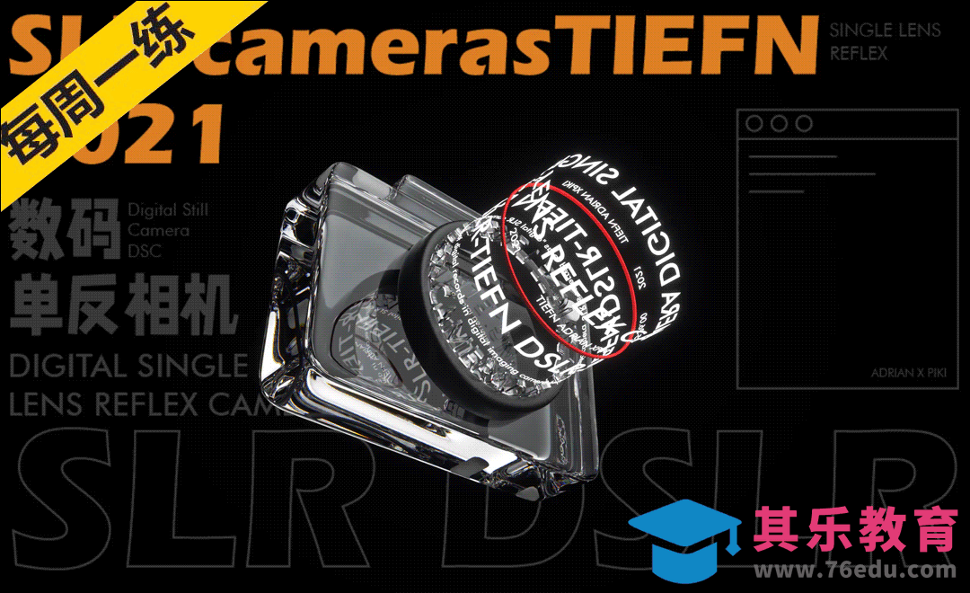 C4D+OC-潮玩酸性小相机海报[虎课网C4D设计视频教程][产品数码建模MP4教程全集 ]-第1张图片-我要自学网