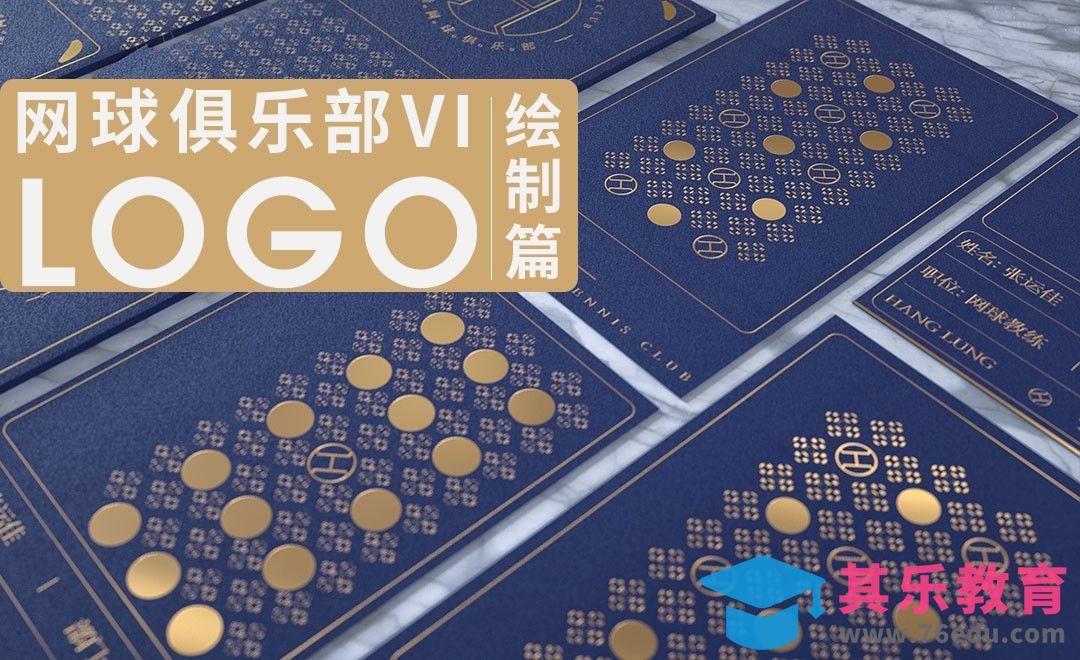 AI-恒隆网球俱乐部VI系列-logo设计[虎课网品牌设计视频教程][logo包装设计教程全集MP4 ]-第1张图片-我要自学网