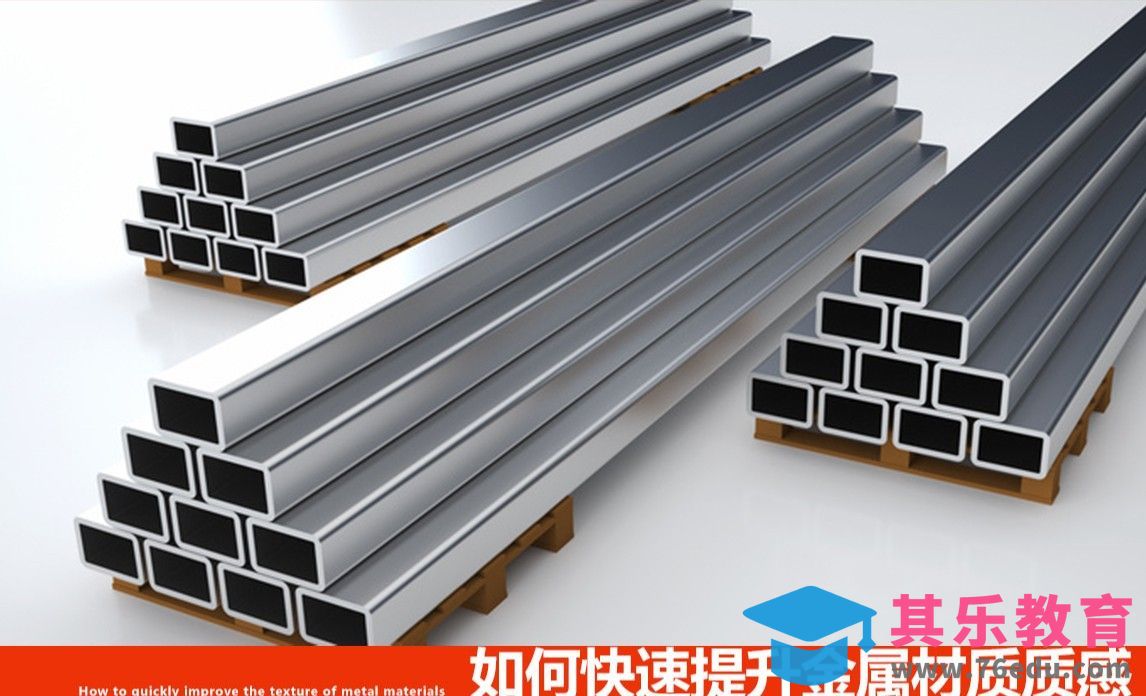 PS-如何快速提升金属材质质感[虎课网电商产品精修视频教程][最新PS修图教程全集MP4 ]-第1张图片-我要自学网