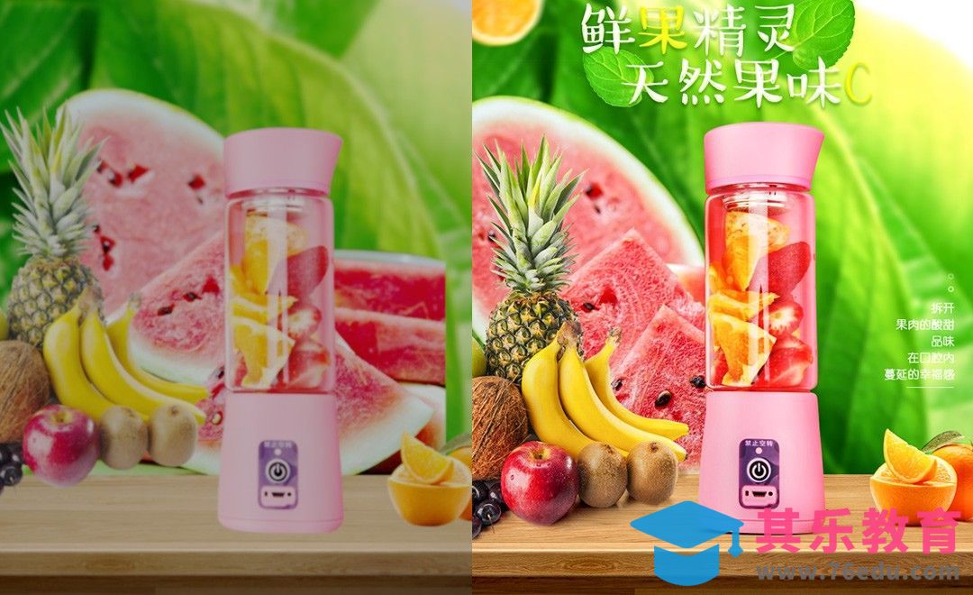 PS-榨汁杯果味天然详情页[虎课网电商运营视频教程][最新电商教程全集MP4 ]-第1张图片-我要自学网