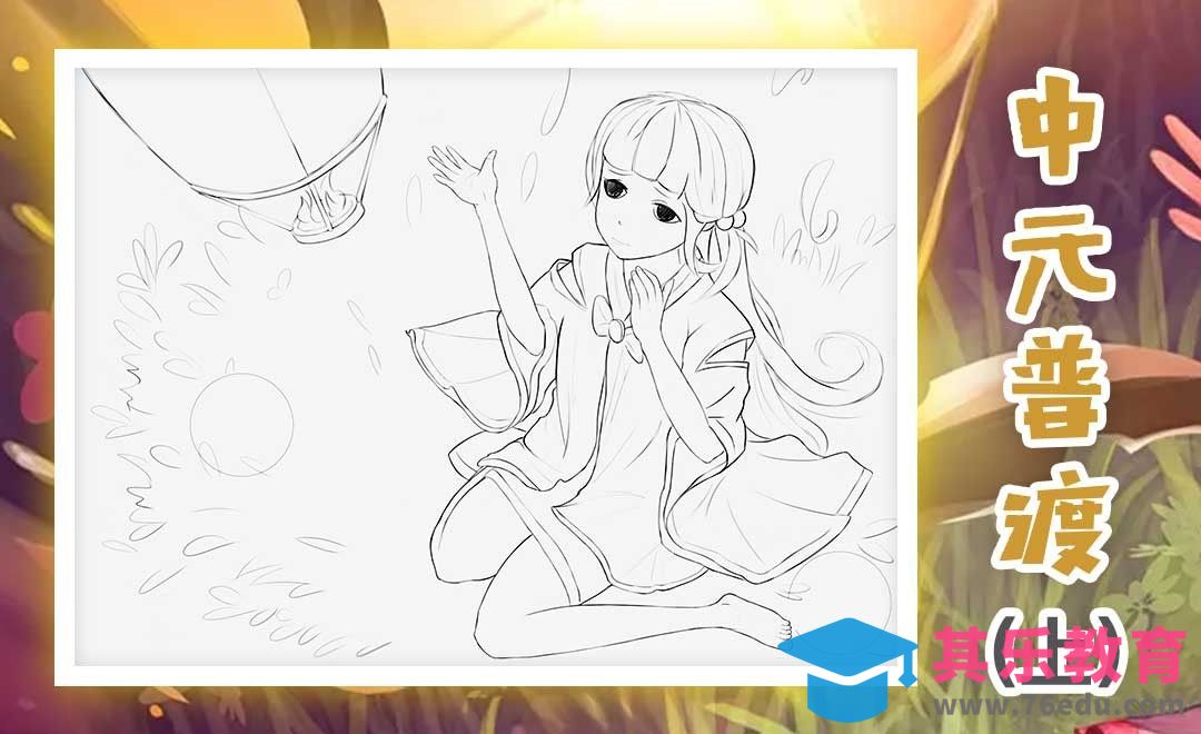 PS-动漫-中元普渡-上[虎课网绘画插画视频教程][ipad商业插画MP4教程全集 ]-第1张图片-我要自学网