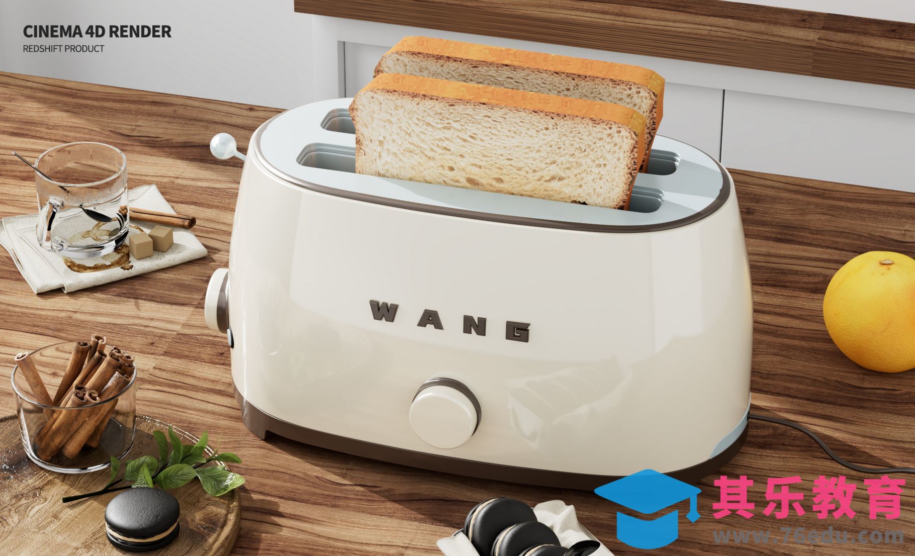 C4D+RS- 厨房面包机渲染后期合成技巧[虎课网C4D设计视频教程][产品数码建模MP4教程全集 ]-第1张图片-我要自学网