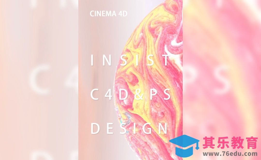 C4D+PS-置换概念海报设计[虎课网C4D设计视频教程][产品数码建模MP4教程全集 ]-第1张图片-我要自学网