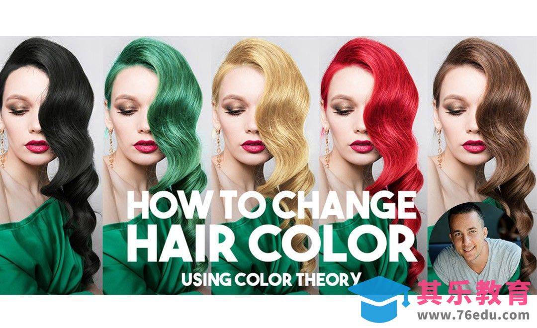 PS-“云染发”轻松改变头发颜色[虎课网最新视频教程][免费高清MP4教程全集 ]-第1张图片-我要自学网