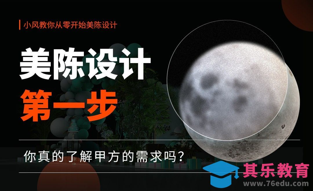 美陈设计第一步[虎课网品牌设计视频教程][logo包装设计教程全集MP4 ]-第1张图片-我要自学网