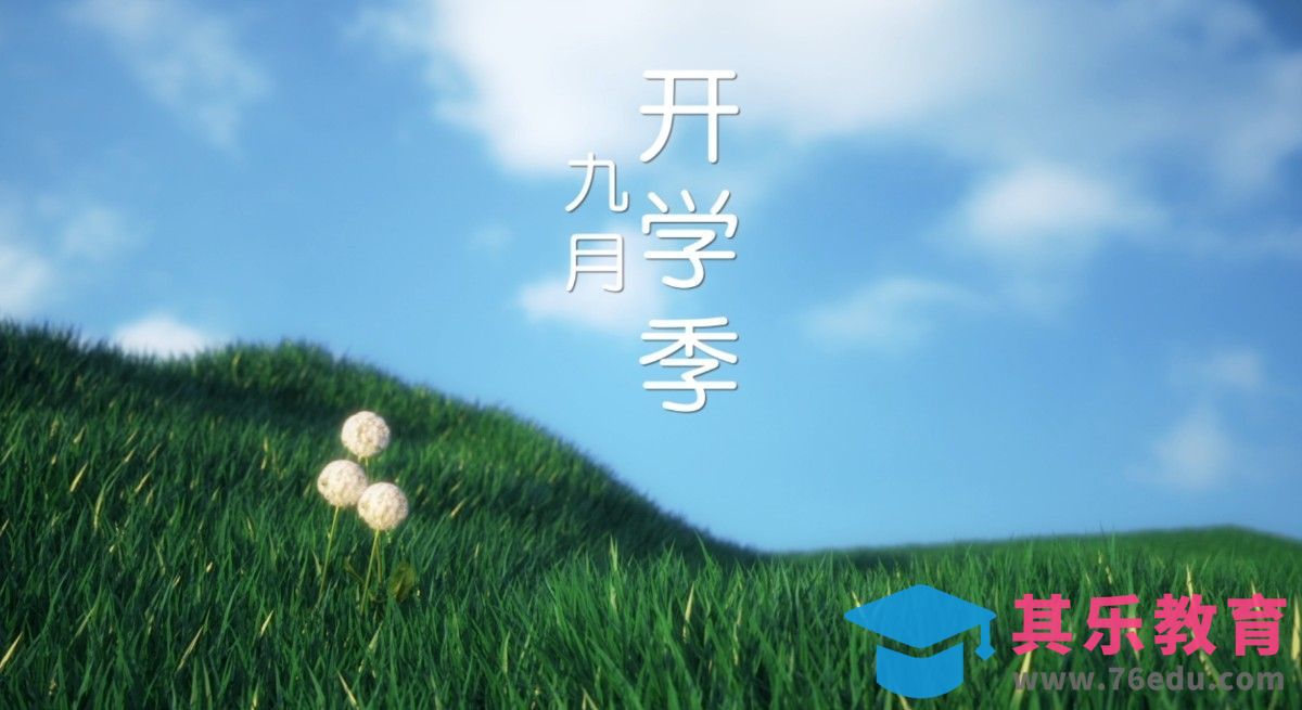 C4D+AE-蓝天草地场景OC渲染[虎课网影视动画制作视频教程][MP4影视拍摄教程全集 ]-第1张图片-我要自学网