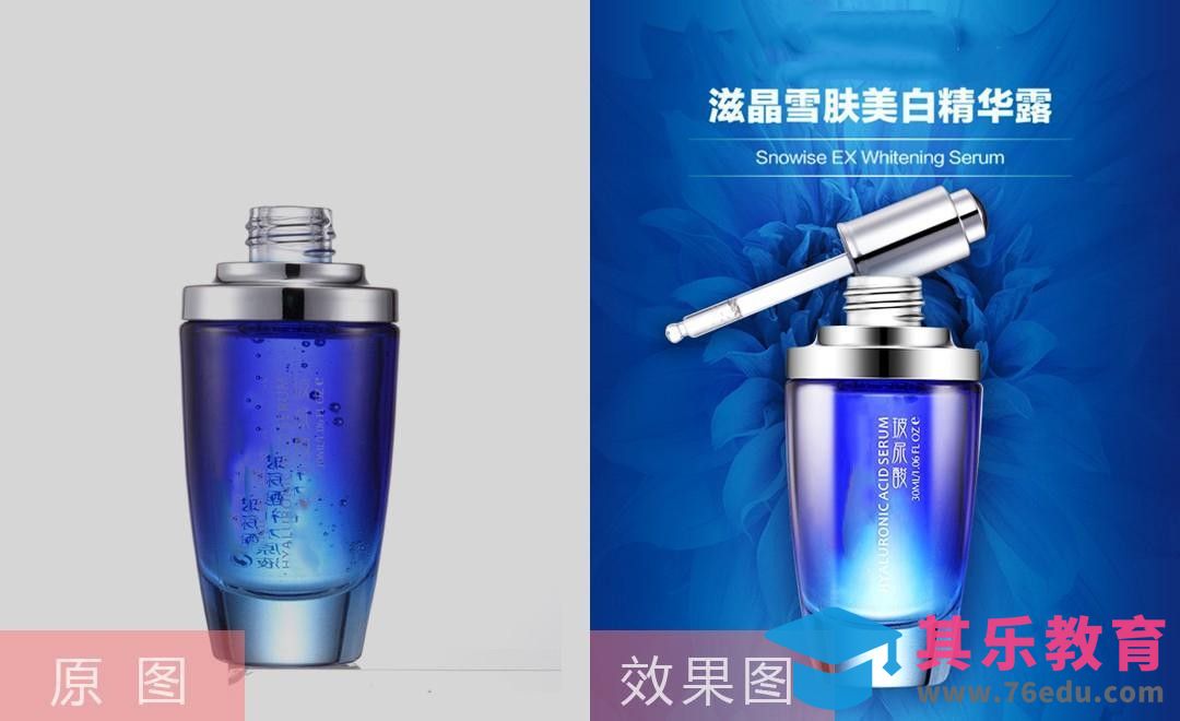 PS-化妆品精华精修[虎课网电商产品精修视频教程][最新PS修图教程全集MP4 ]-第1张图片-我要自学网