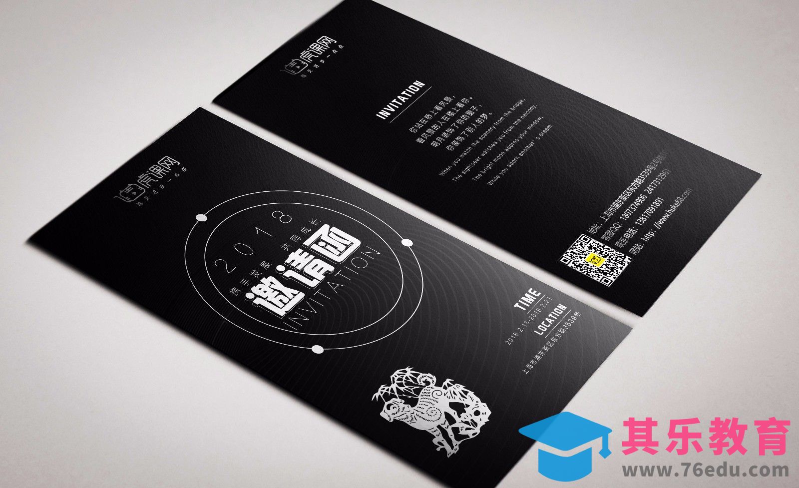 PS-尊贵黑色风格邀请函[虎课网品牌设计视频教程][logo包装设计教程全集MP4 ]-第1张图片-我要自学网