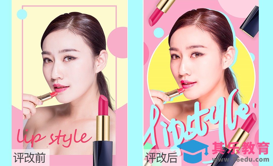 【评改】夏日口红详情页海报[虎课网平面设计视频教程][图片排版配色MP4高清全集 ]-第1张图片-我要自学网