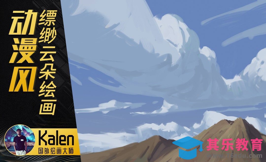 PS-动漫风缥缈云朵绘画[虎课网最新视频教程][免费高清MP4教程全集 ]-第1张图片-我要自学网