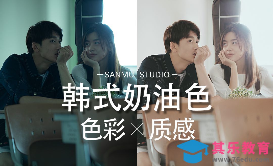 氛围感拉满的韩式奶油色[虎课网手机摄影入门视频教程][MP4产品摄影教程全集 ]-第1张图片-我要自学网