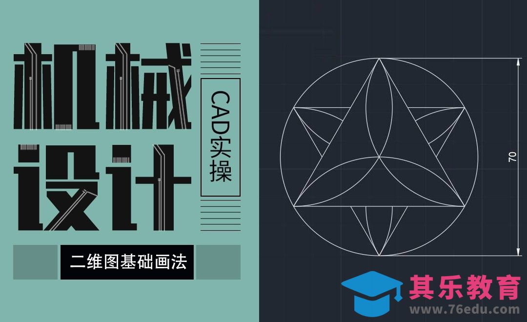 CAD-二唯练习圆的画法[虎课网最新视频教程][免费高清MP4教程全集 ]-第1张图片-我要自学网